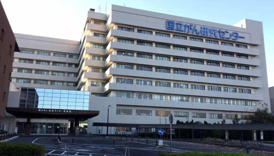 日本国立癌症研究中心东医院